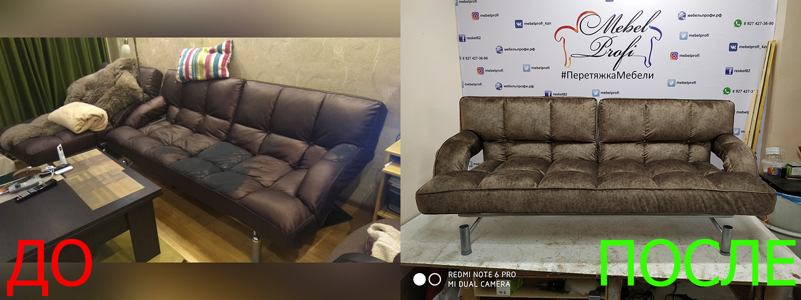 Обтяжка мебели на дому в Керчи - расчет стоимости по фото
