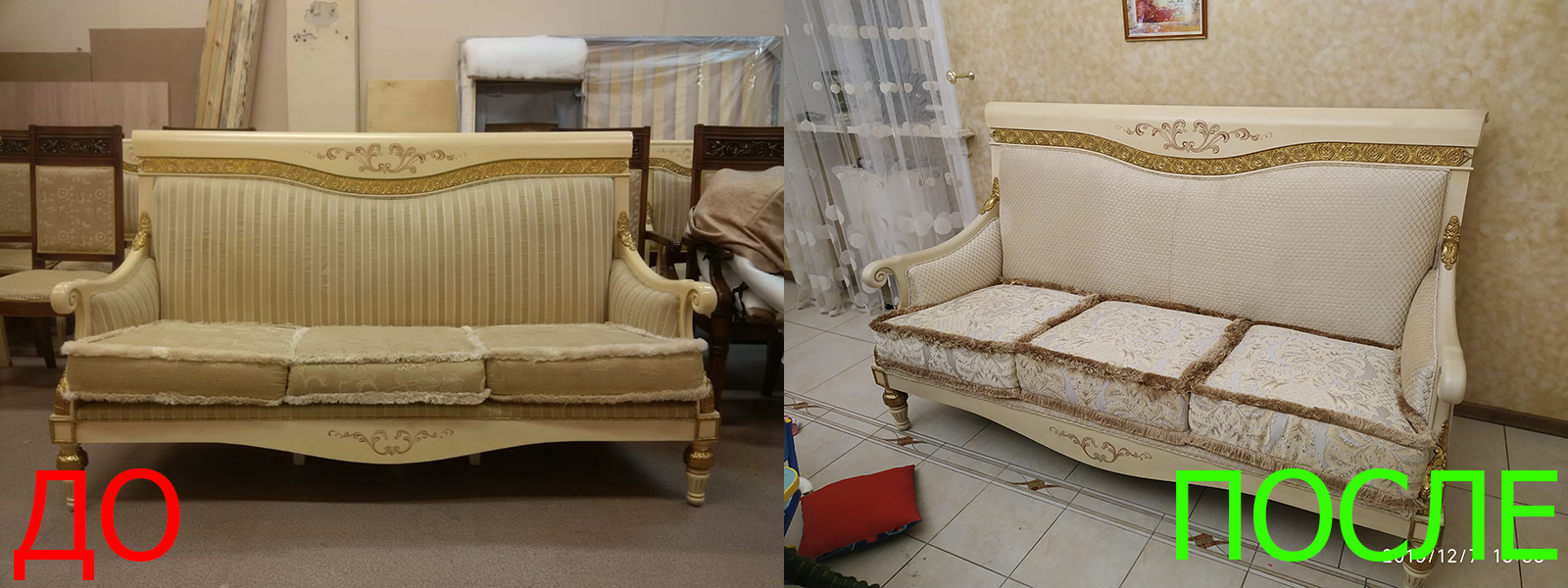 Обшивка старой мебели в Керчи расчет цены по фото от опытных мастеров MebelProfi