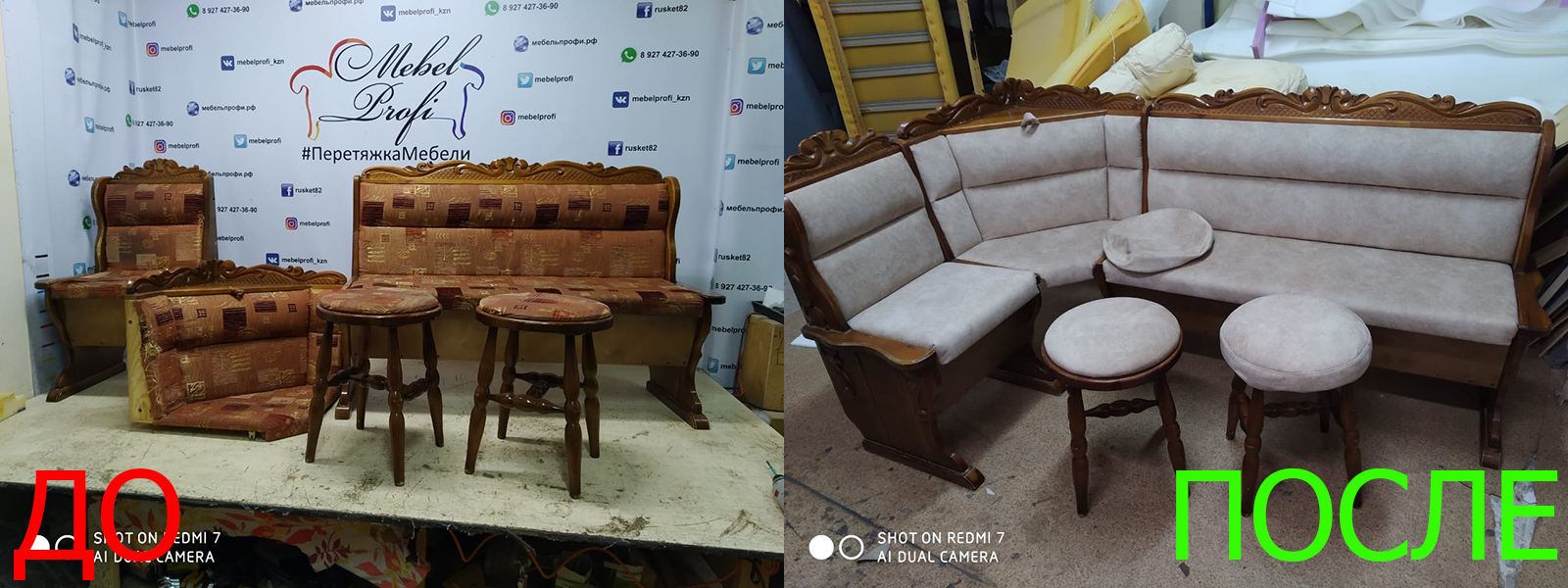 Обивка стульев в Керчи от опытных мастеров компании MebelProfi - 100% гарантия