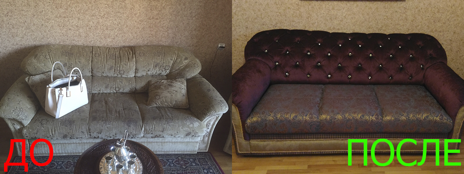 Перетяжка дивана в Керчи - расчет стоимости по фото