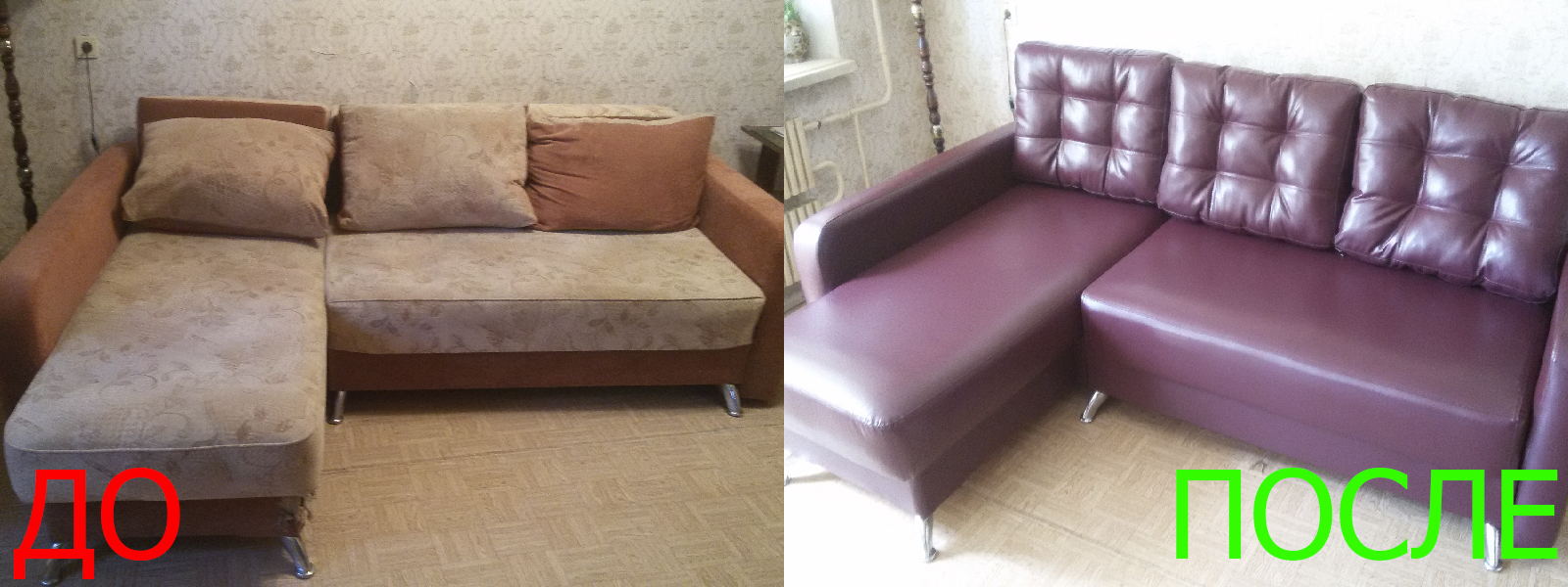Ремонт диванов искусственной кожей в Керчи разумные цены на услуги, опытные специалисты